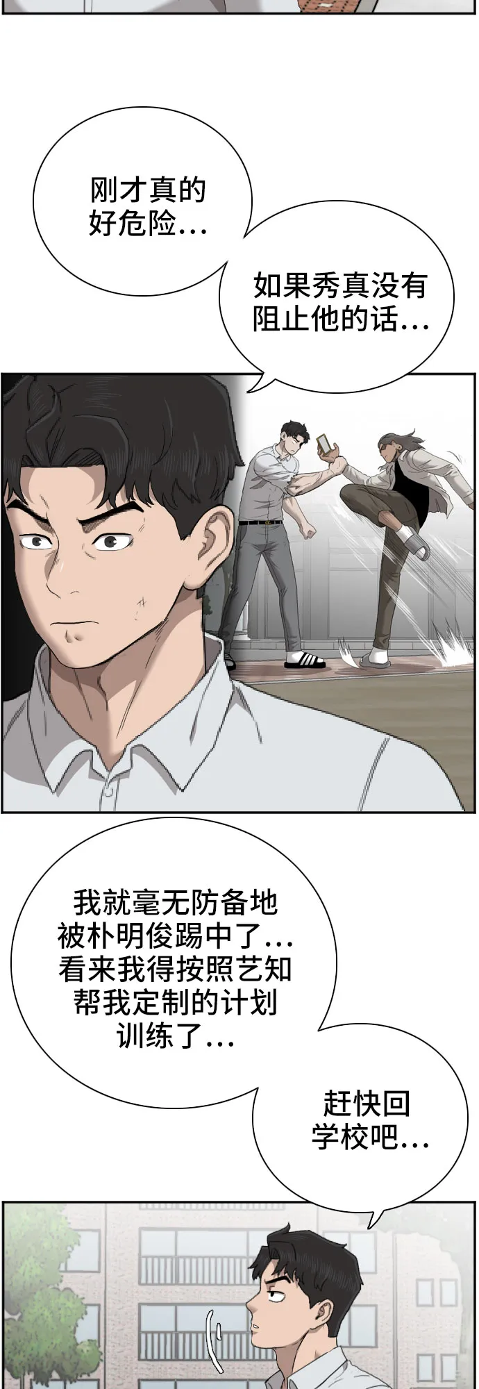 第54话 第36页