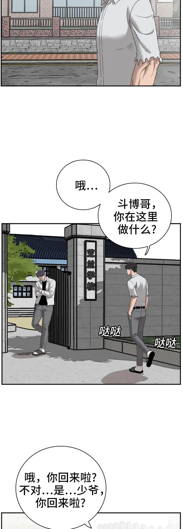 第54话 第37页