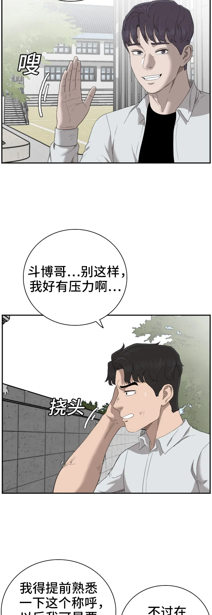 第54话 第38页