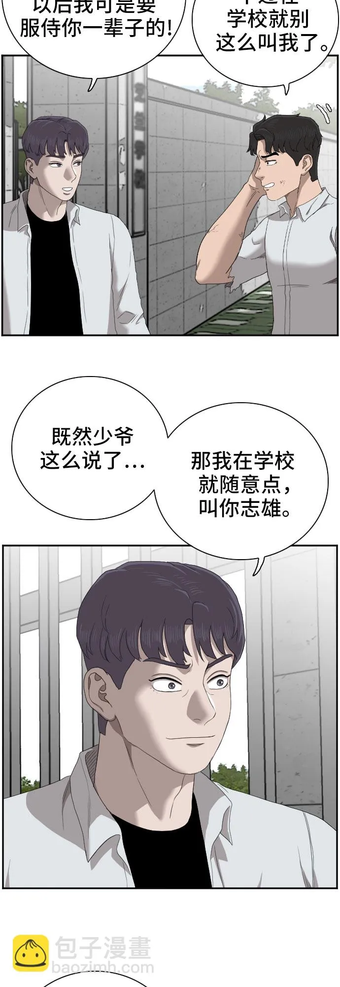 第54话 第39页