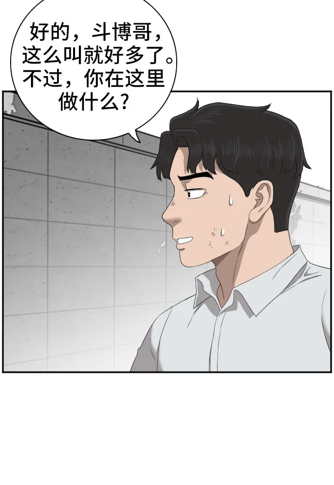 第54话 第40页