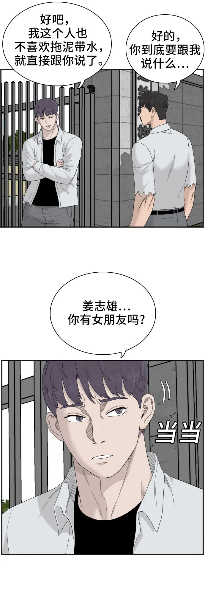 第54话 第41页
