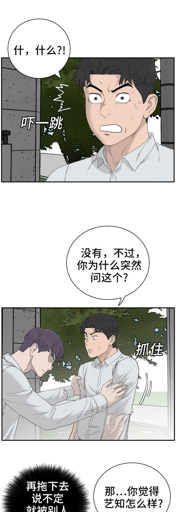 第54话 第42页