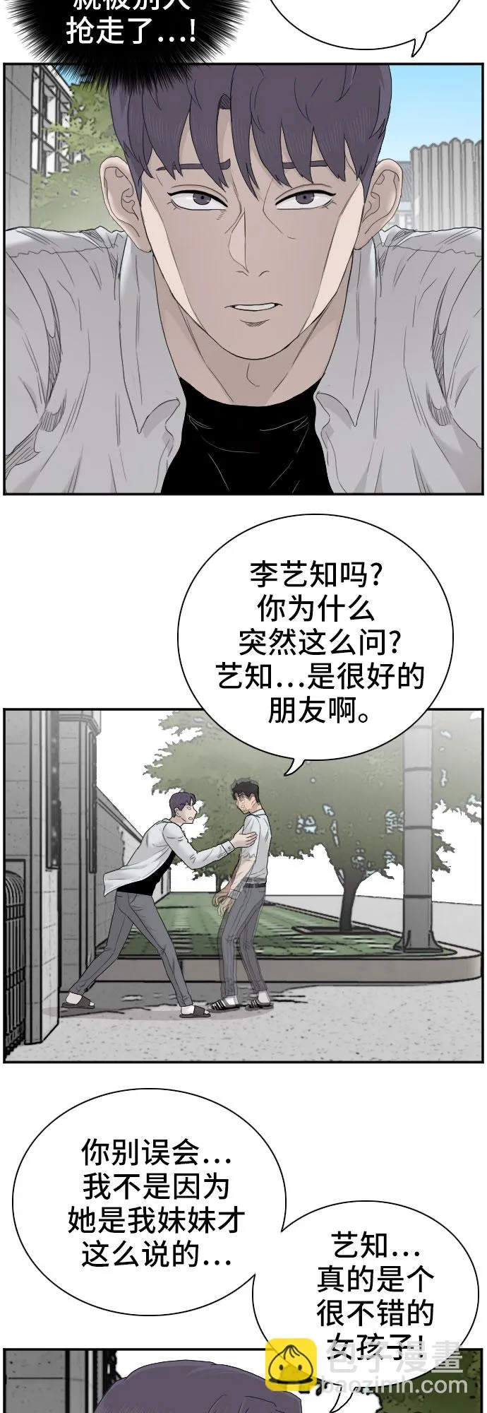 第54话 第43页