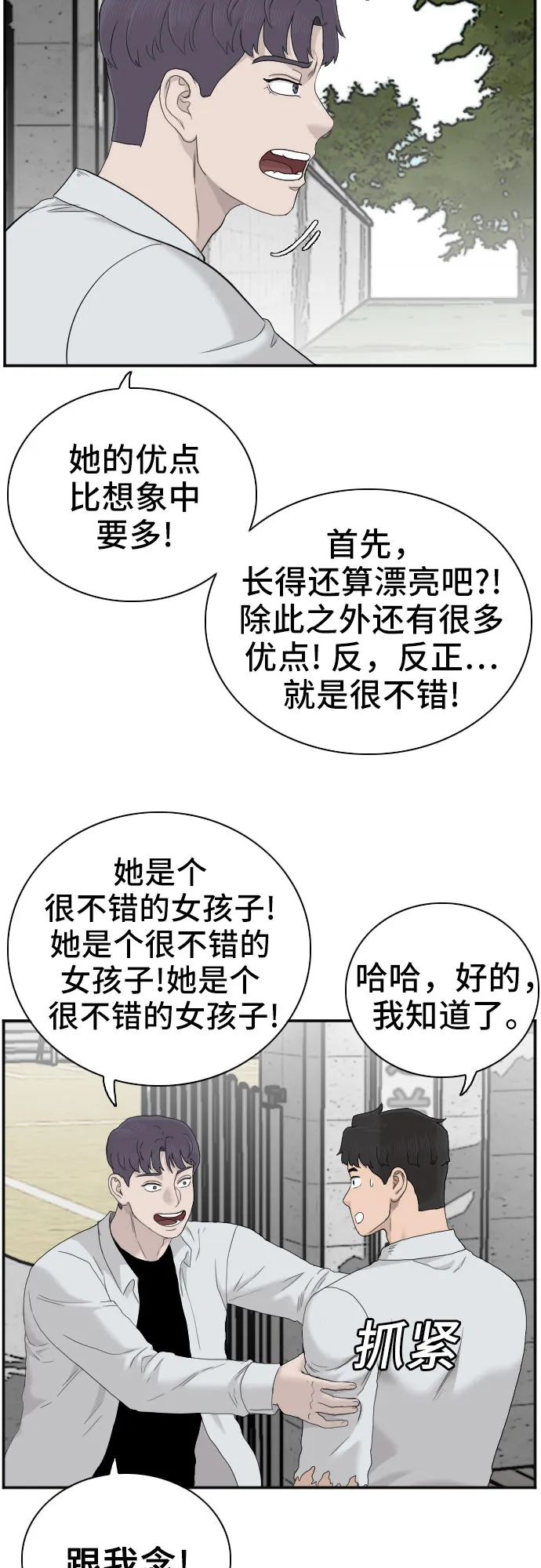 第54话 第44页