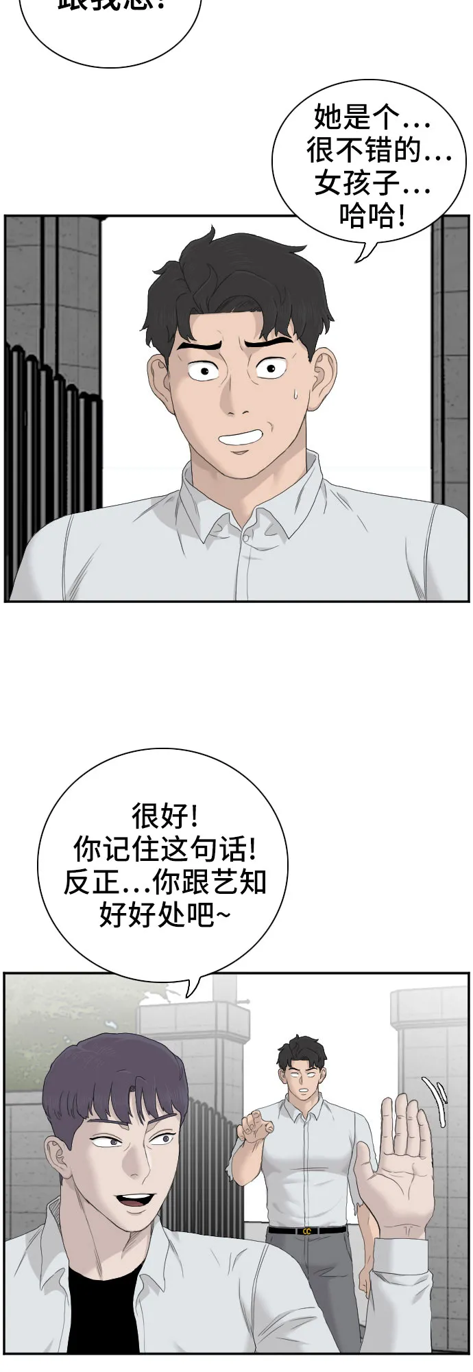 第54话 第45页