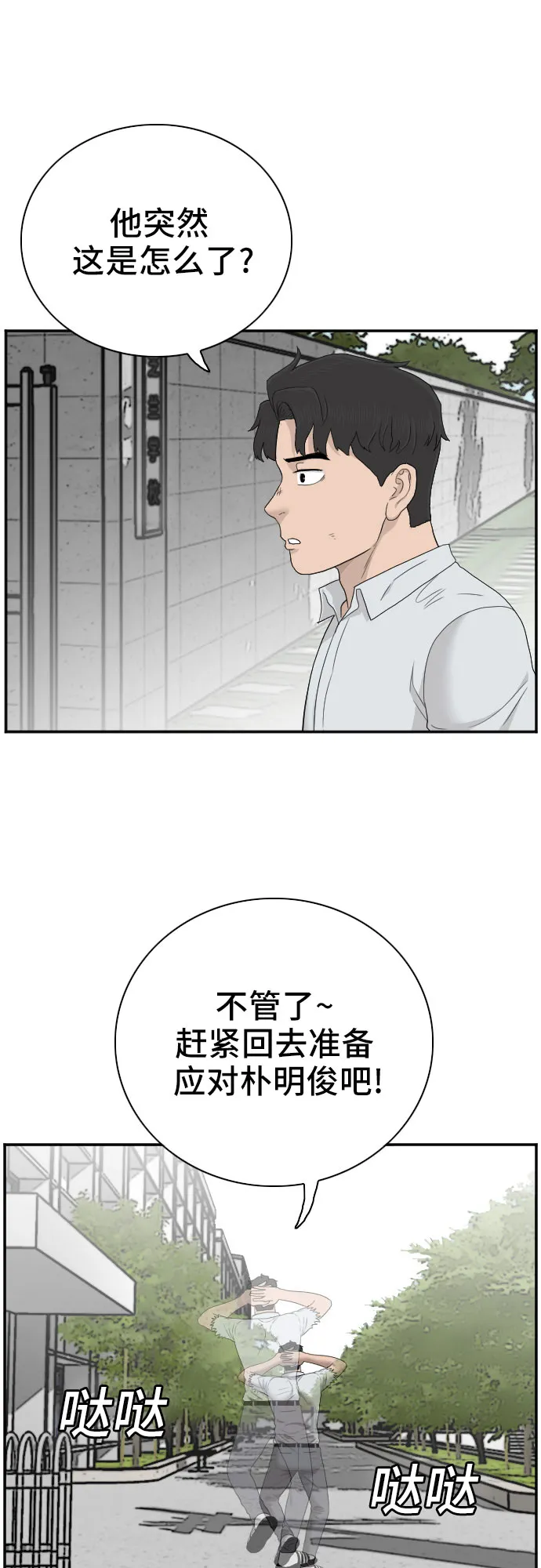 第54话 第46页