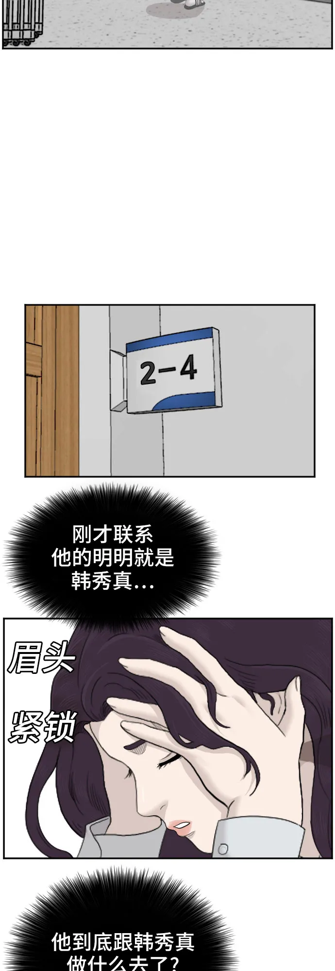 第54话 第47页