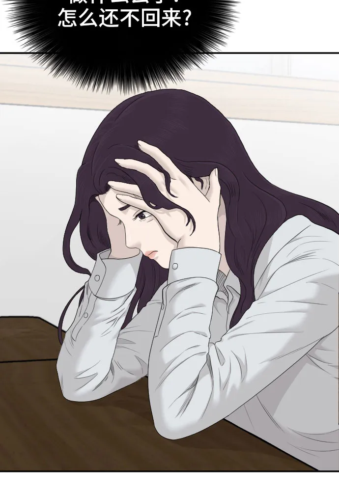 第54话 第48页
