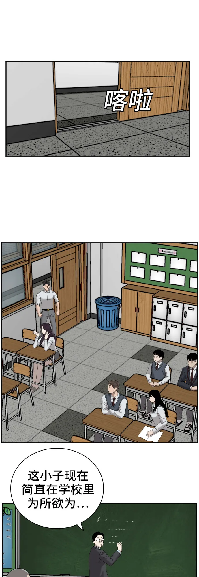 第54话 第49页