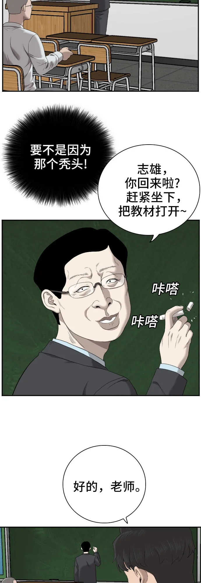 第54话 第50页