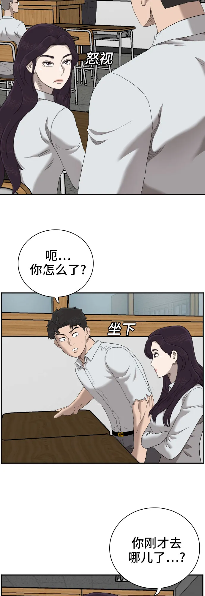 第54话 第51页
