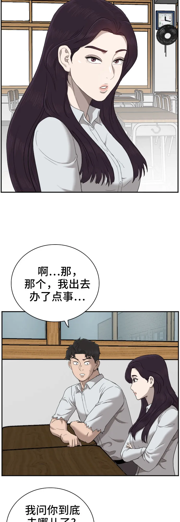 第54话 第52页