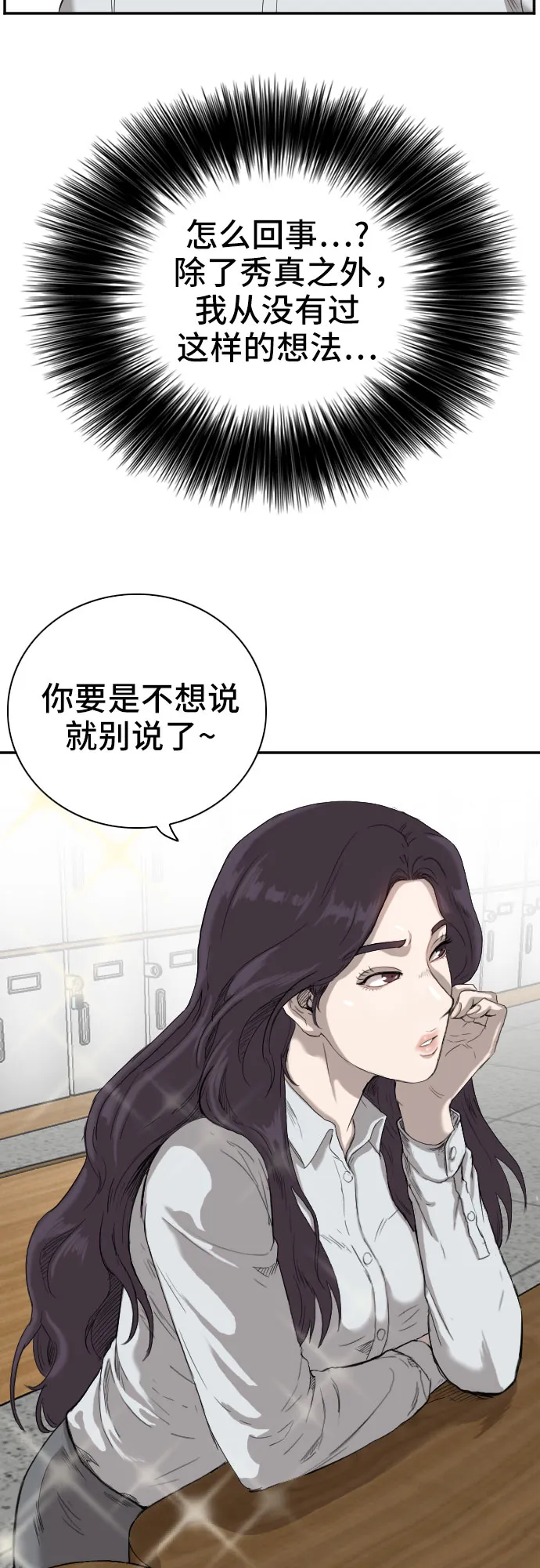 第54话 第54页