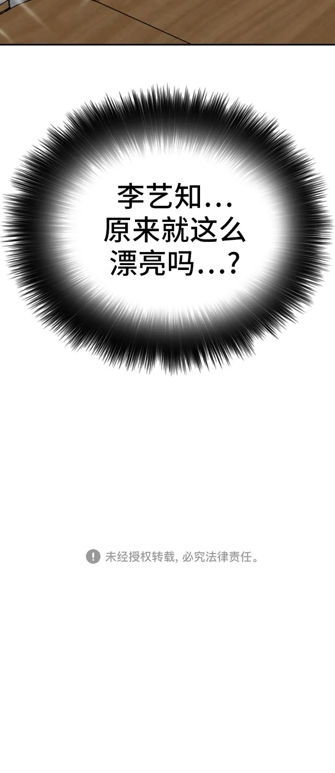 第54话 第55页