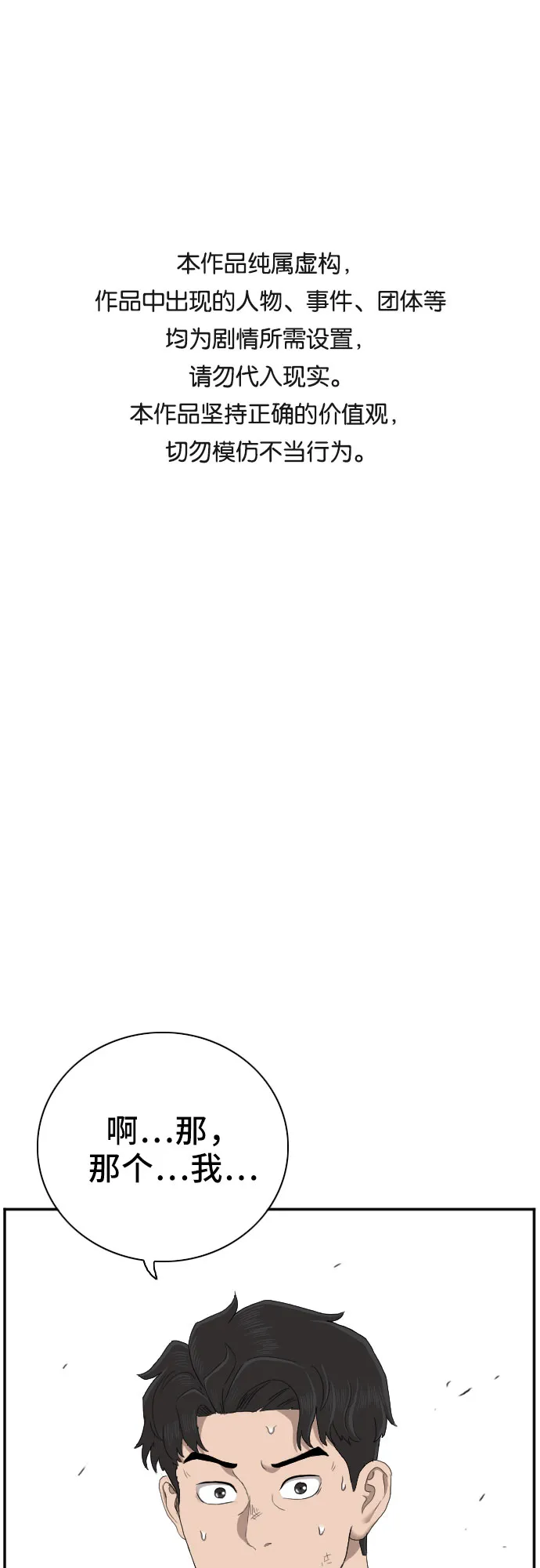 第55话 第1页