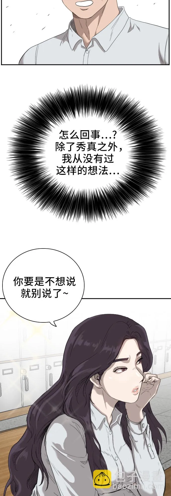 第55话 第2页