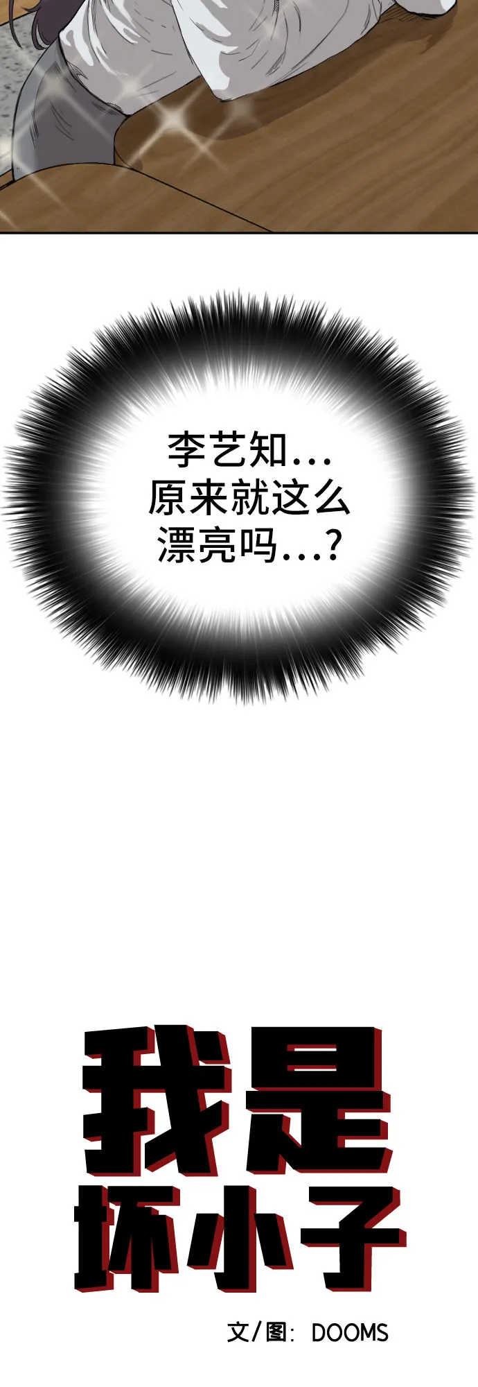 第55话 第3页