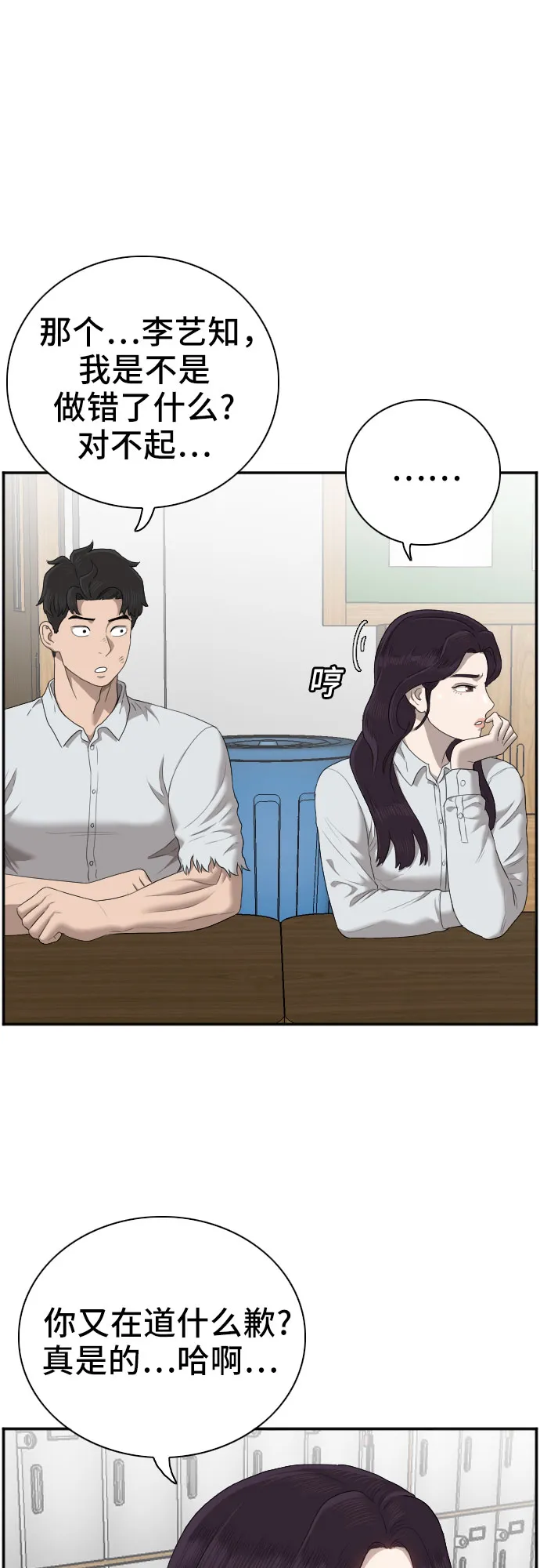 第55话 第4页