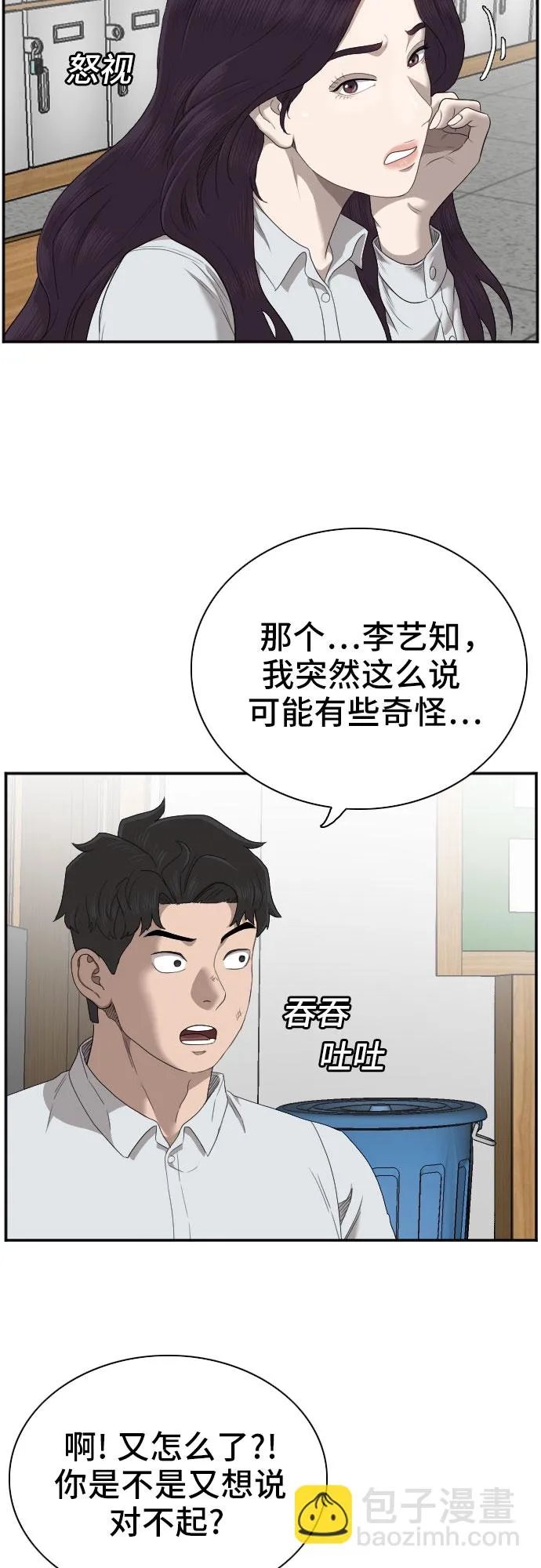 第55话 第5页