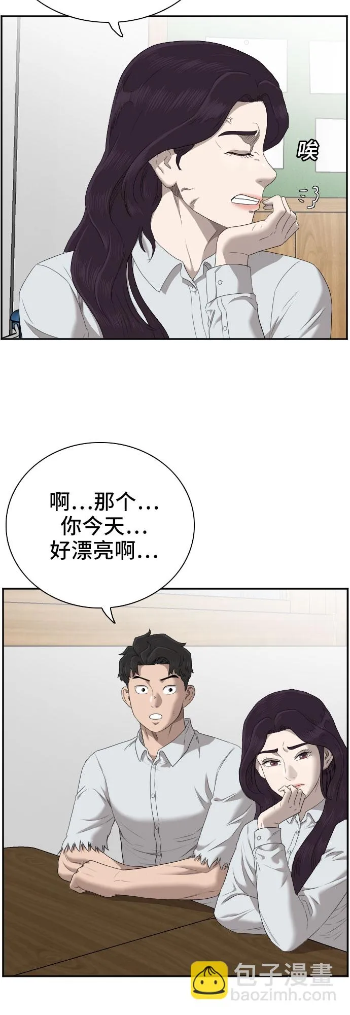 第55话 第6页