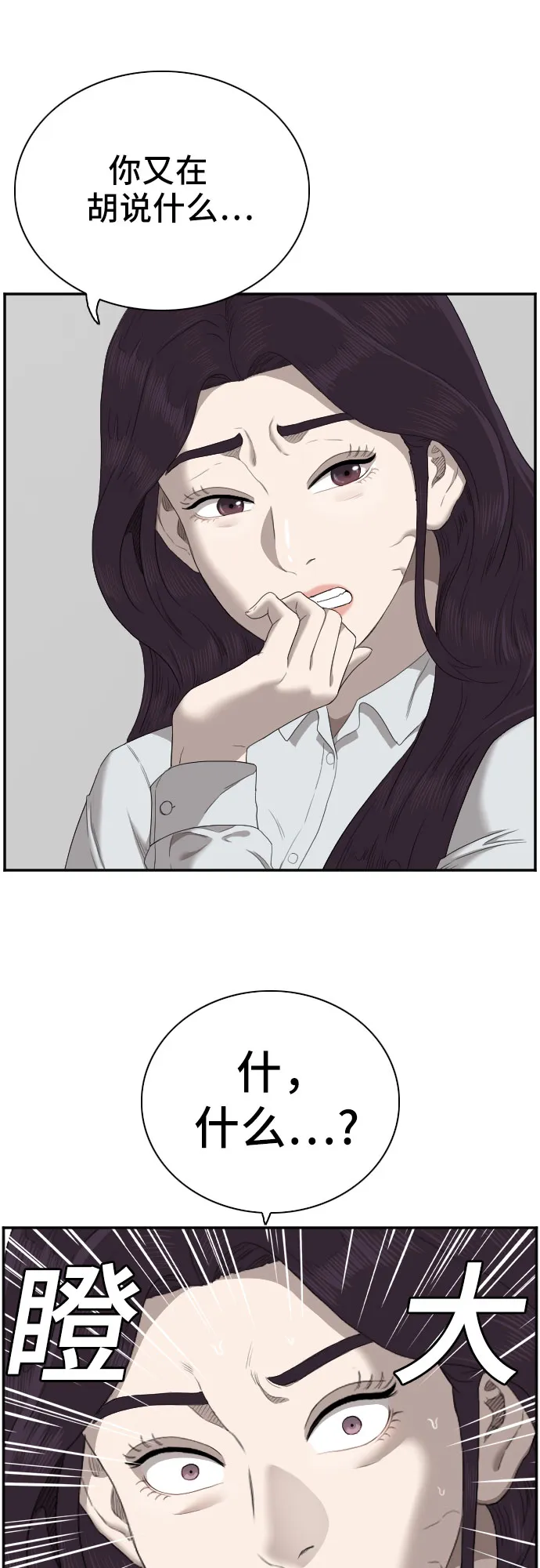 第55话 第7页