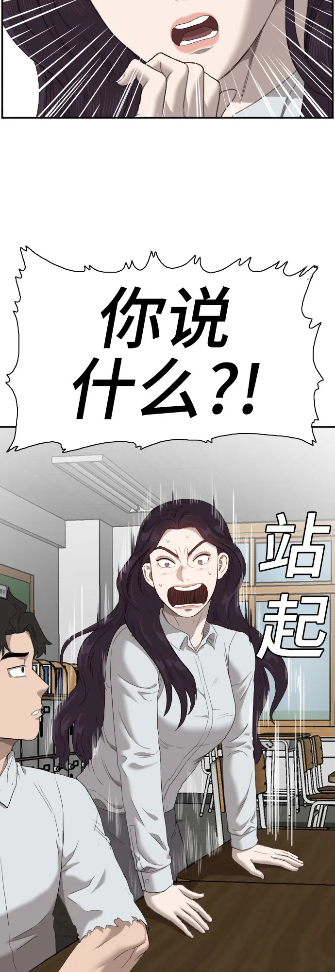 第55话 第8页