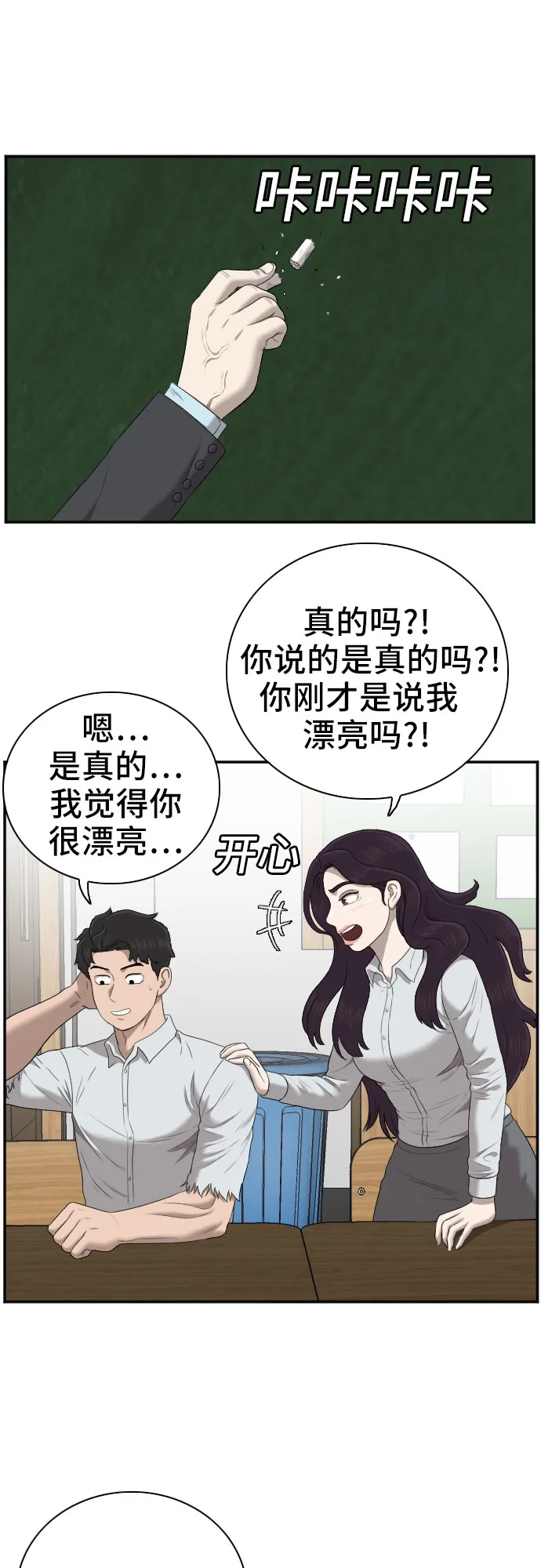 第55话 第10页