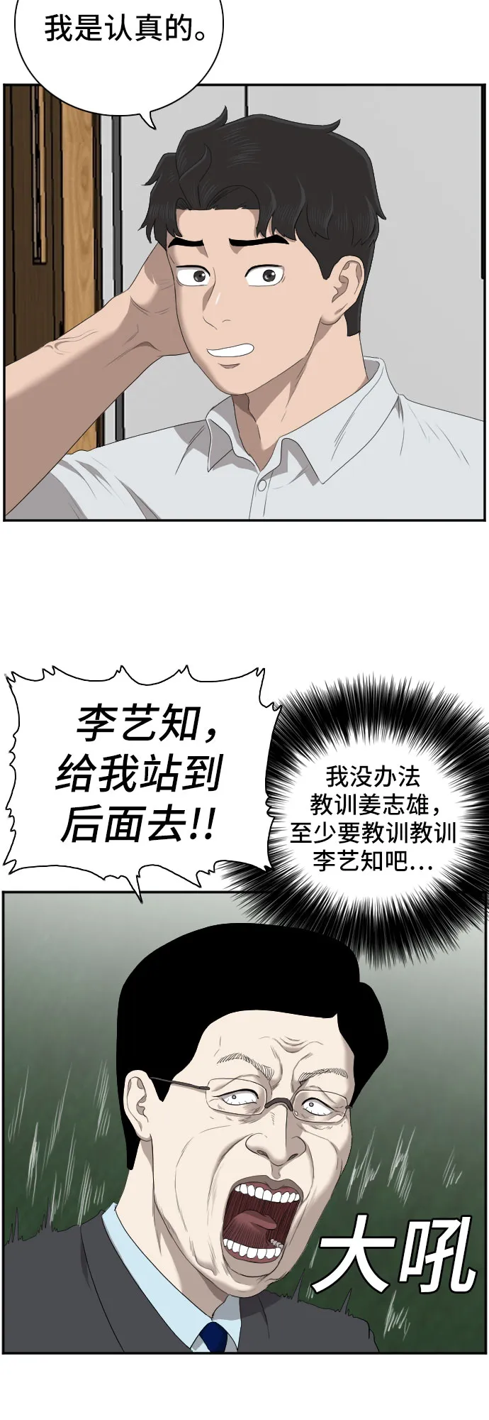 第55话 第11页