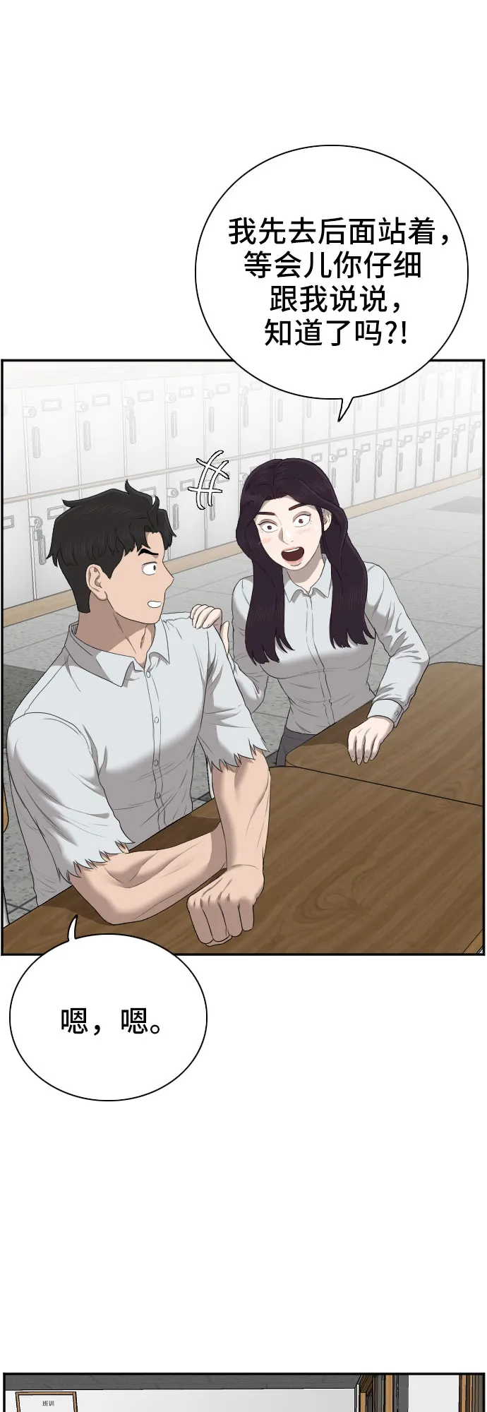 第55话 第12页
