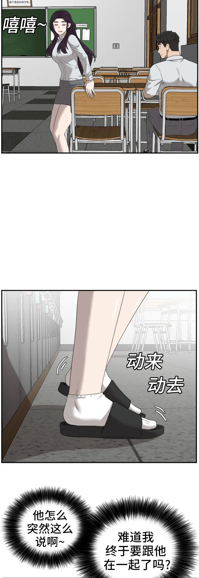 第55话 第13页