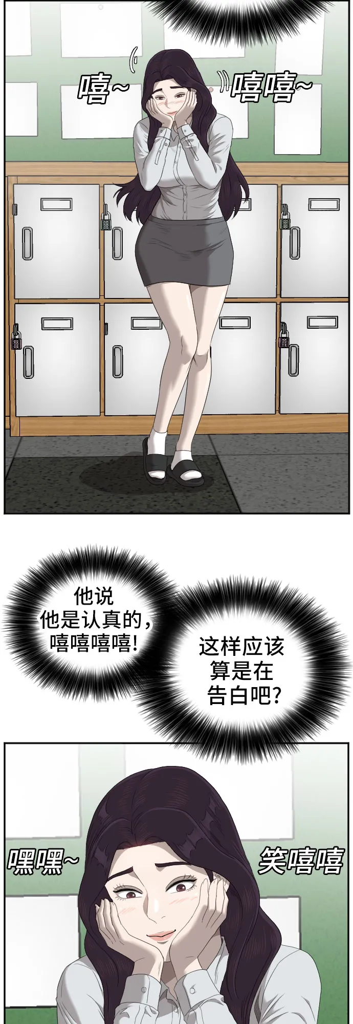 第55话 第14页