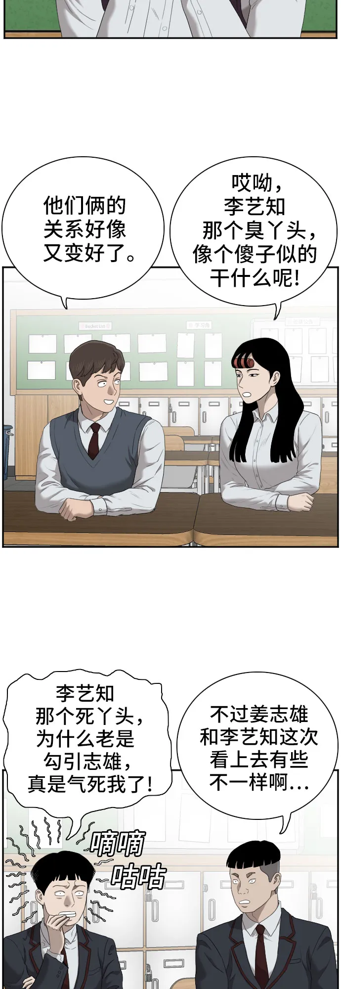 第55话 第15页