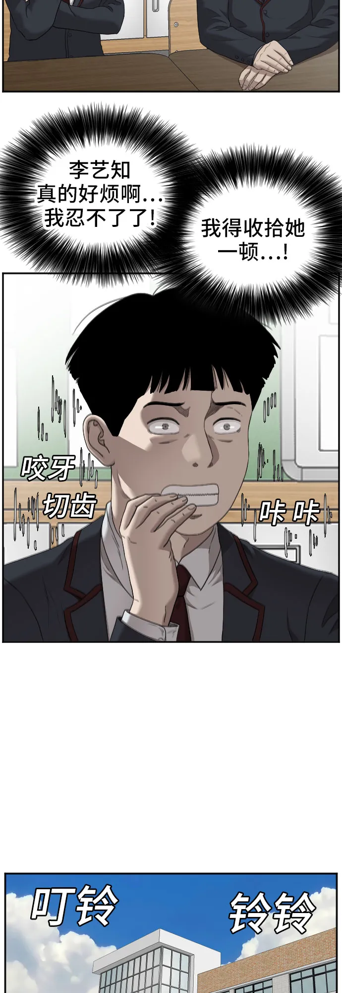 第55话 第16页