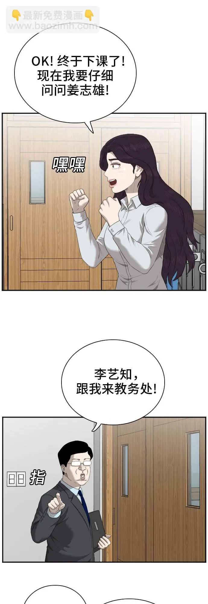 第55话 第18页
