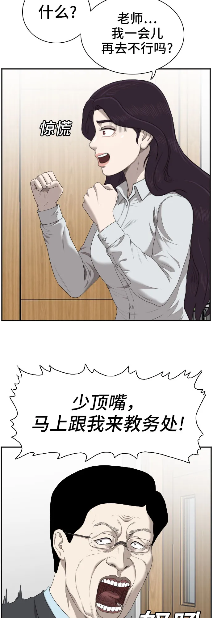第55话 第19页