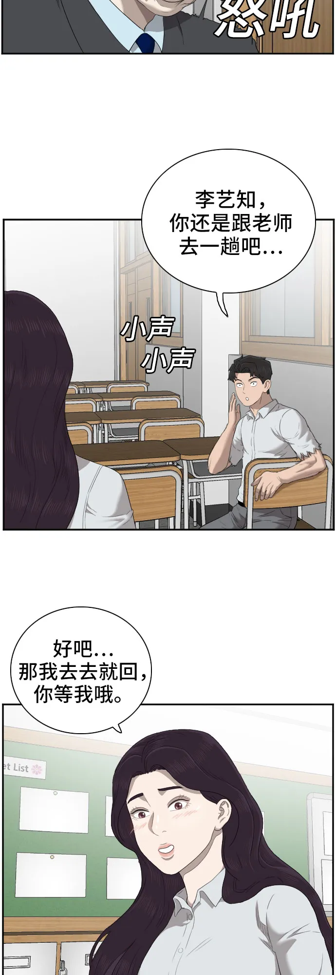 第55话 第20页