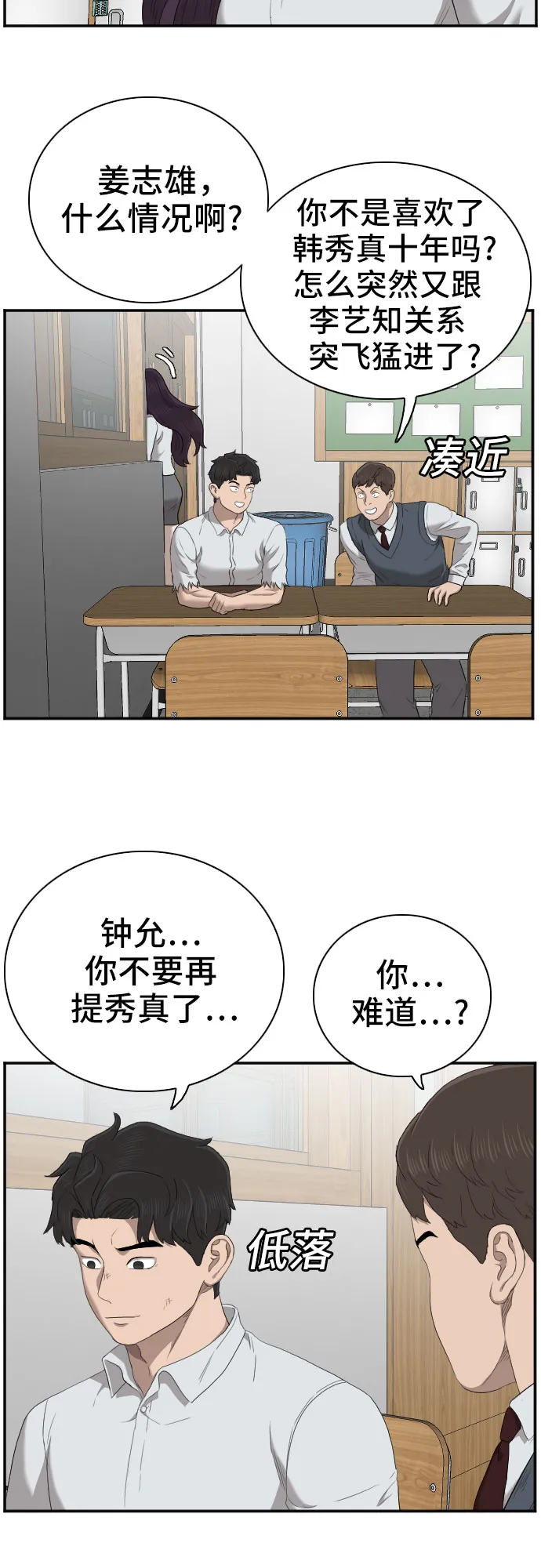 第55话 第21页