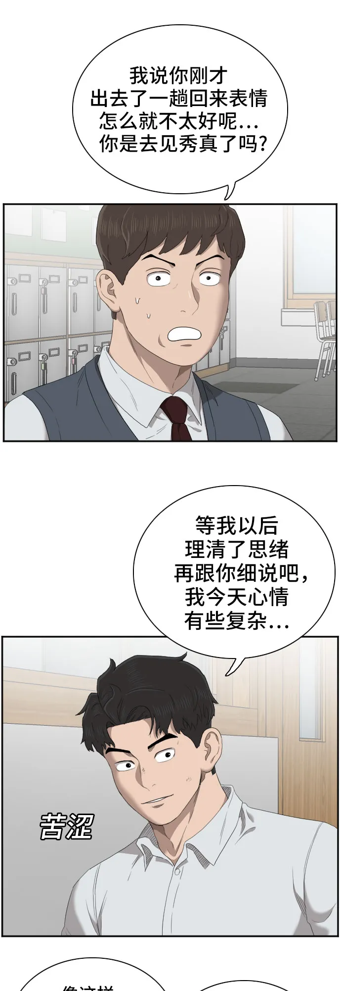 第55话 第22页