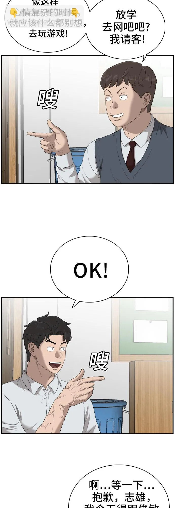 第55话 第23页