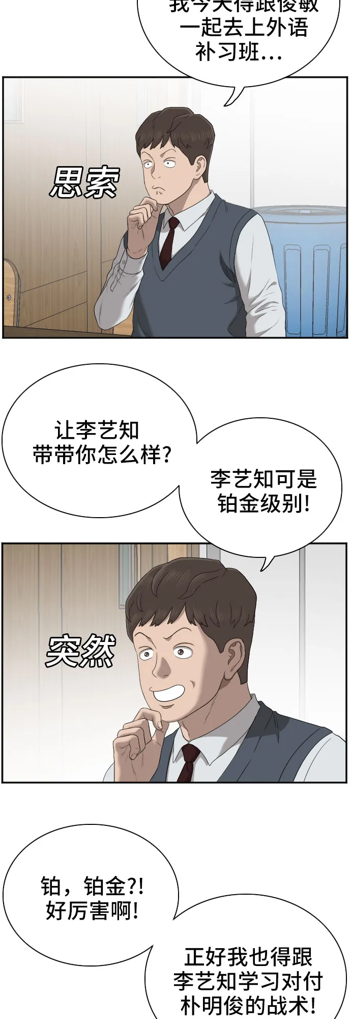 第55话 第24页