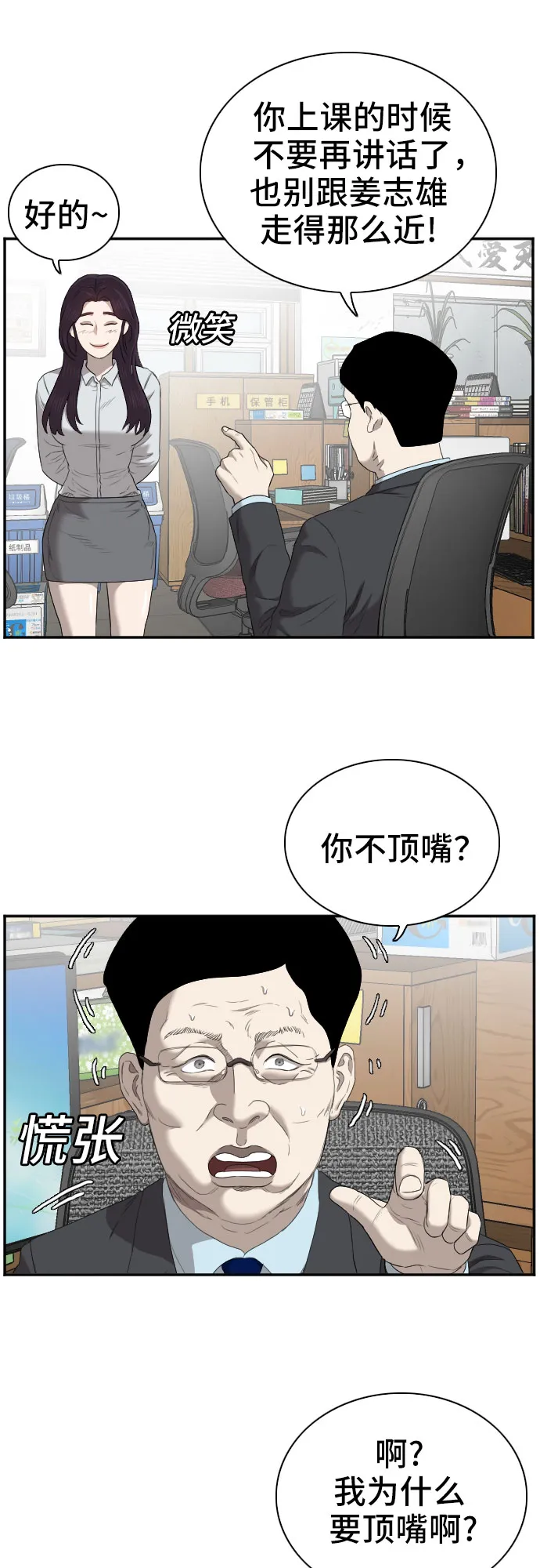 第55话 第26页