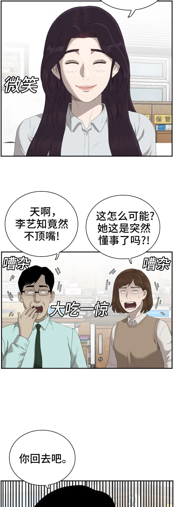 第55话 第27页