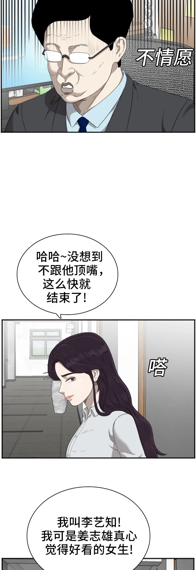 第55话 第28页