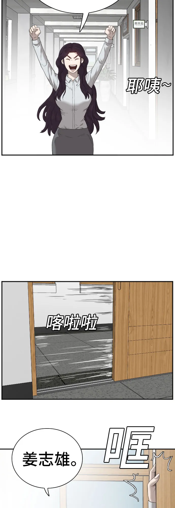 第55话 第29页