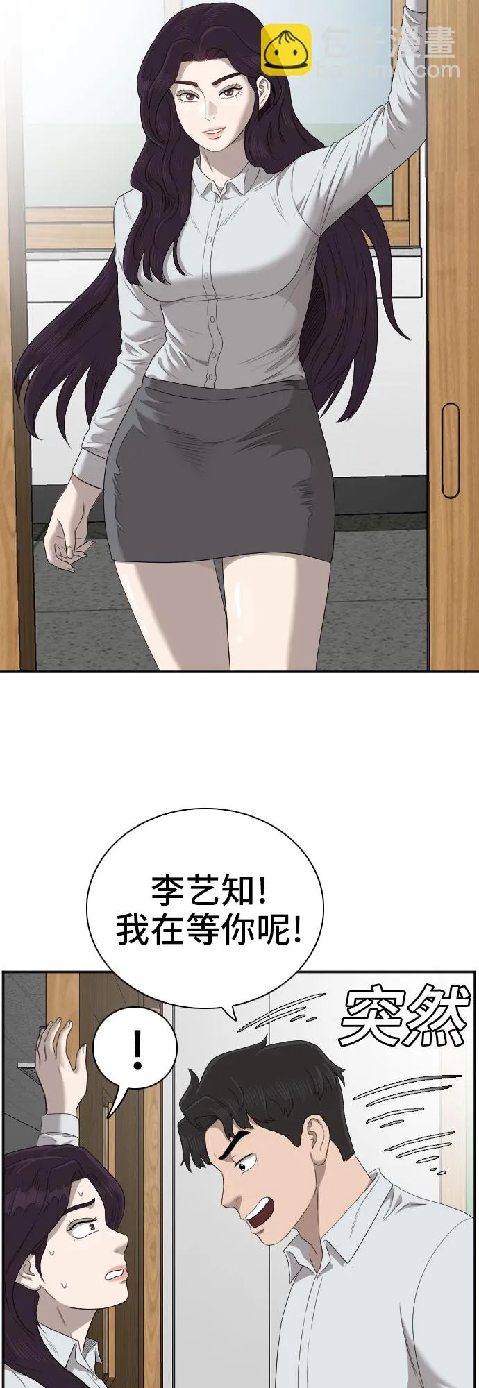 第55话 第30页