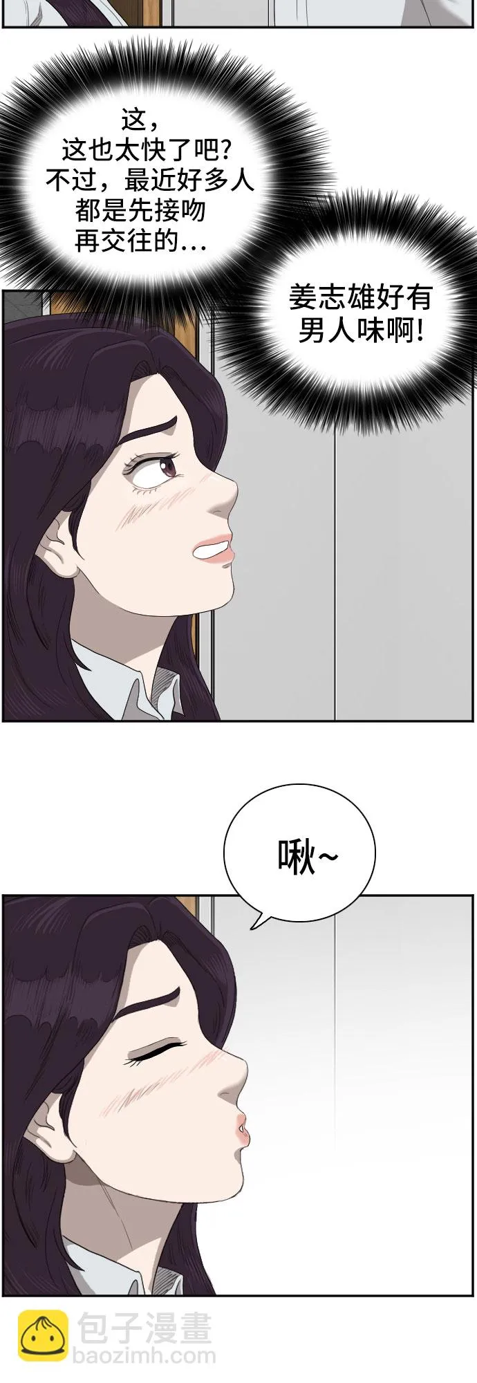 第55话 第31页