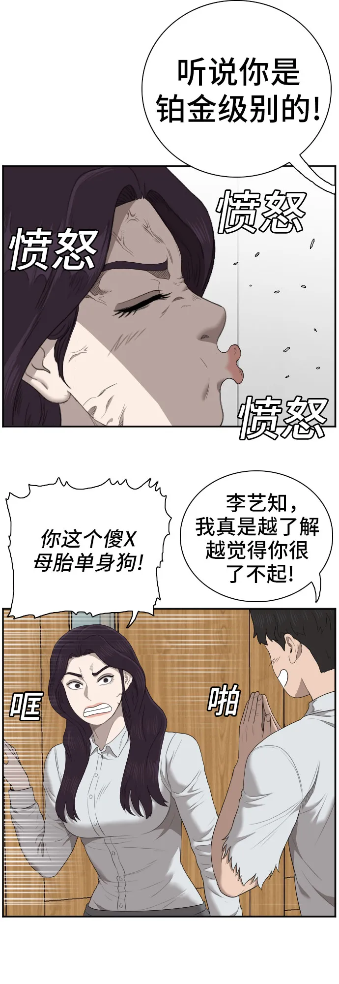 第55话 第32页