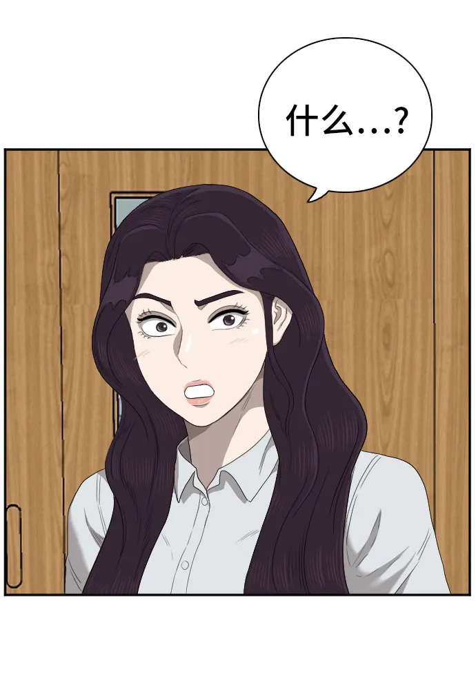 第55话 第33页