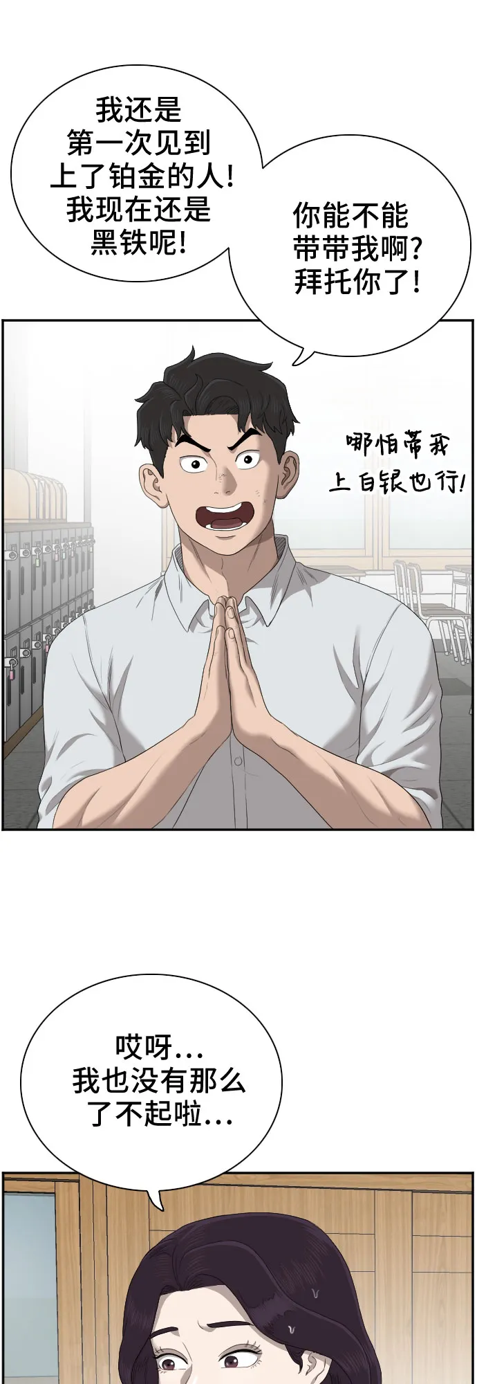 第55话 第34页